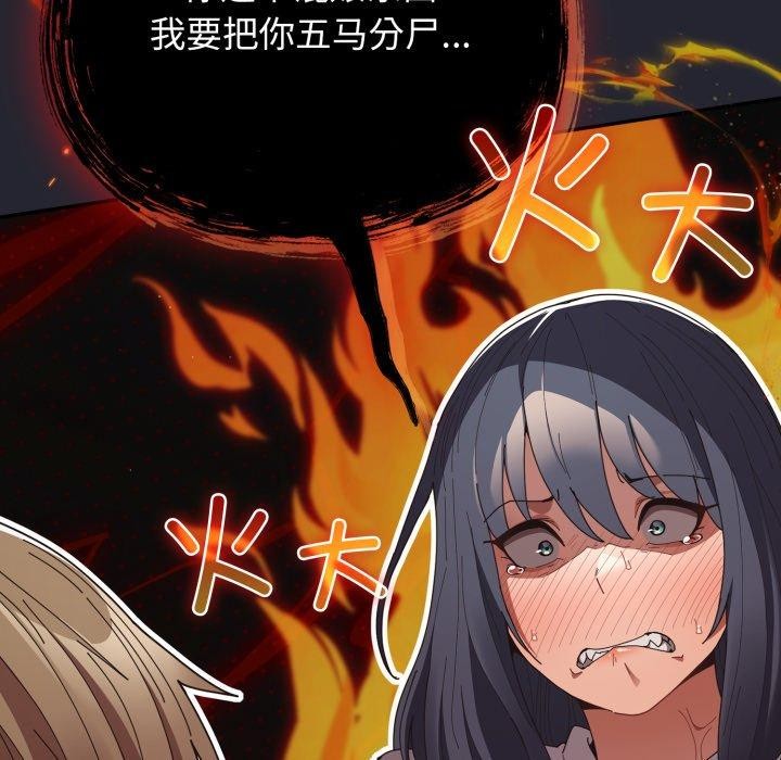 游戏规则我来定第104話
