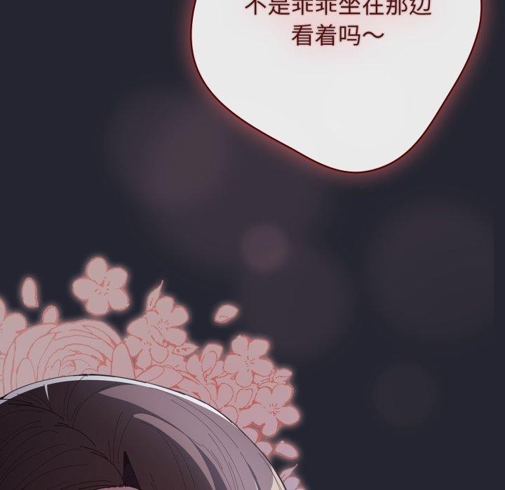 《游戏规则我来定》第104话