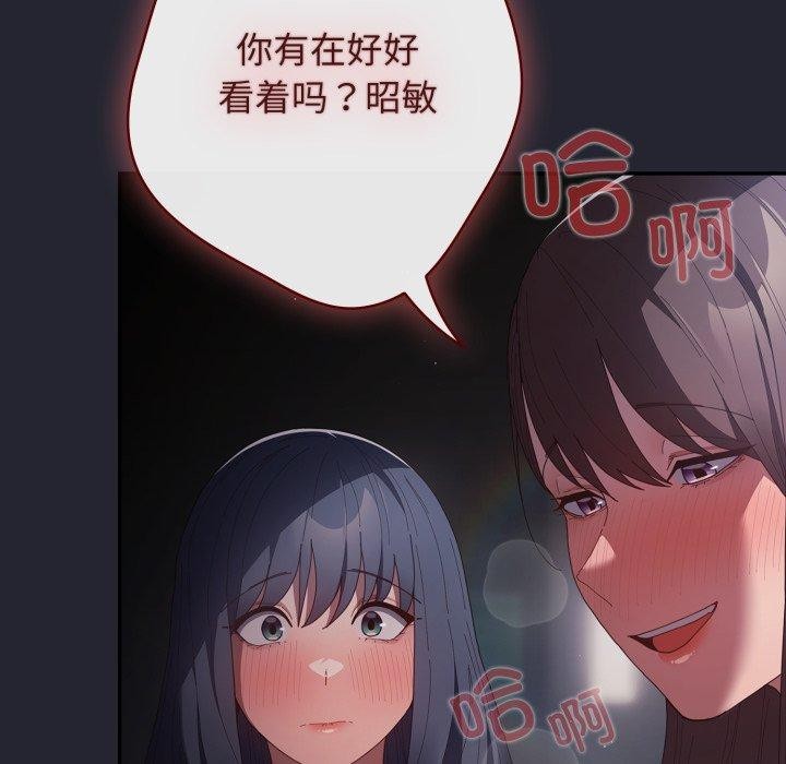 遊戲規則我來定第104話
