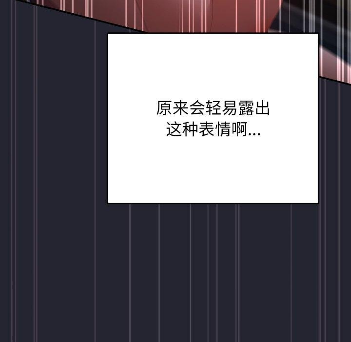 《游戏规则我来定》第104话