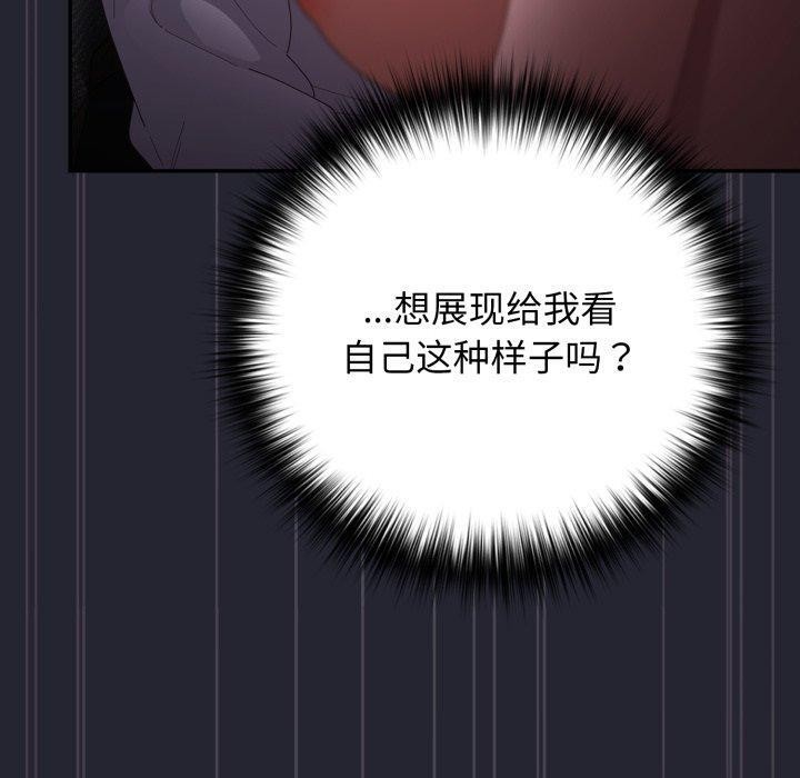 遊戲規則我來定第104話