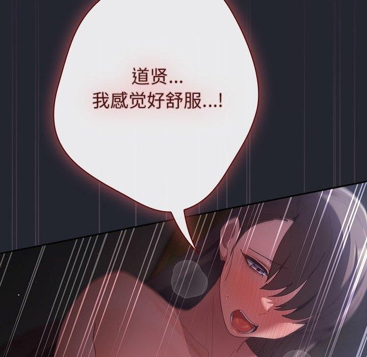 遊戲規則我來定第104話