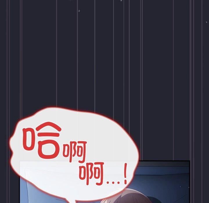 《游戏规则我来定》第104话