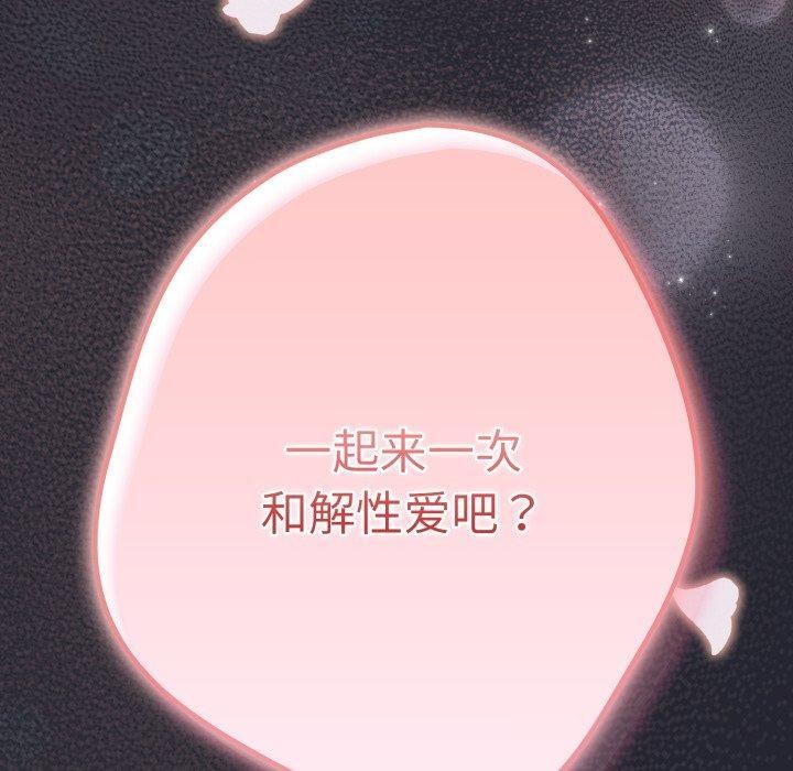 遊戲規則我來定第104話