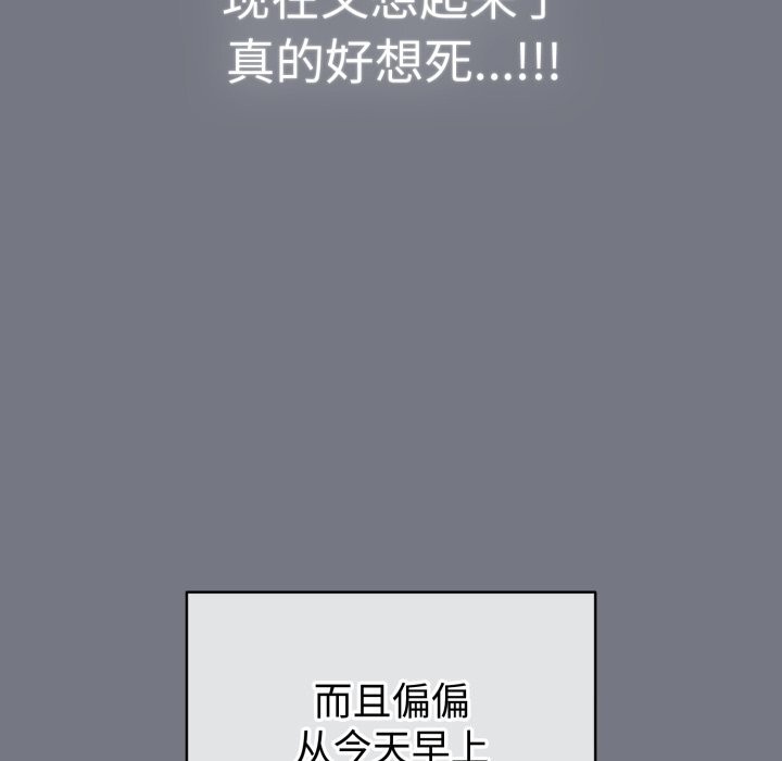配角的生存任務第18話