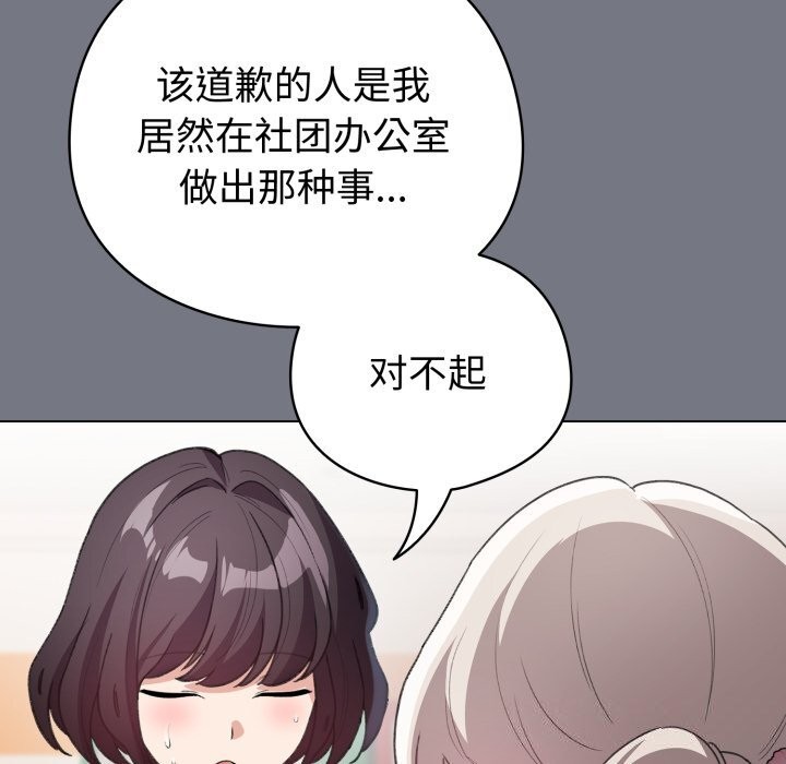 配角的生存任务第18話