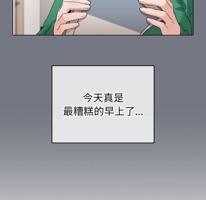 配角的生存任務第18話