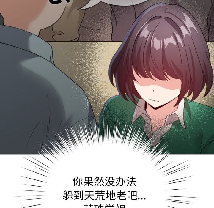 配角的生存任务第18話