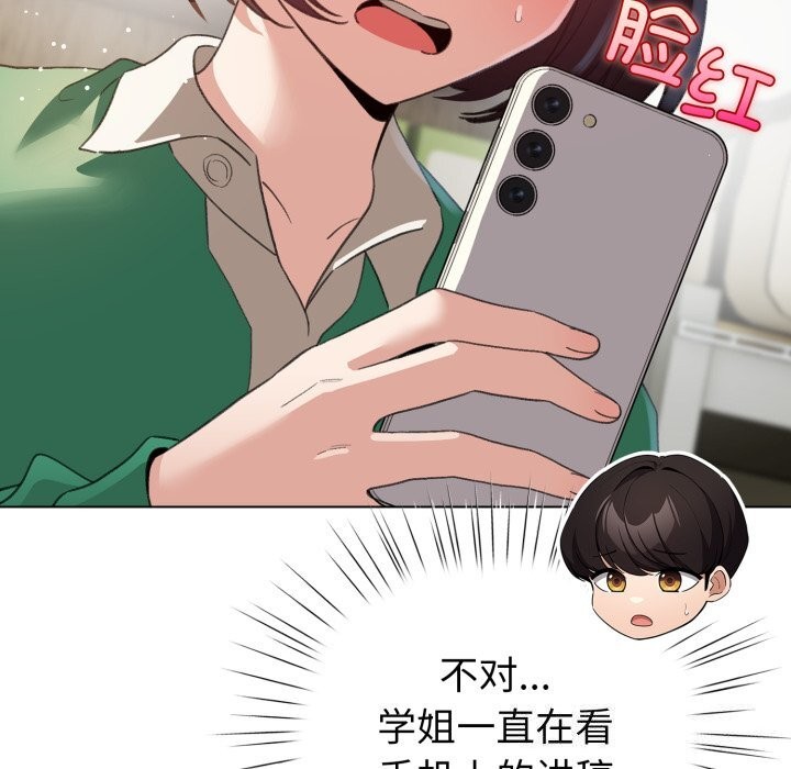 配角的生存任務第18話