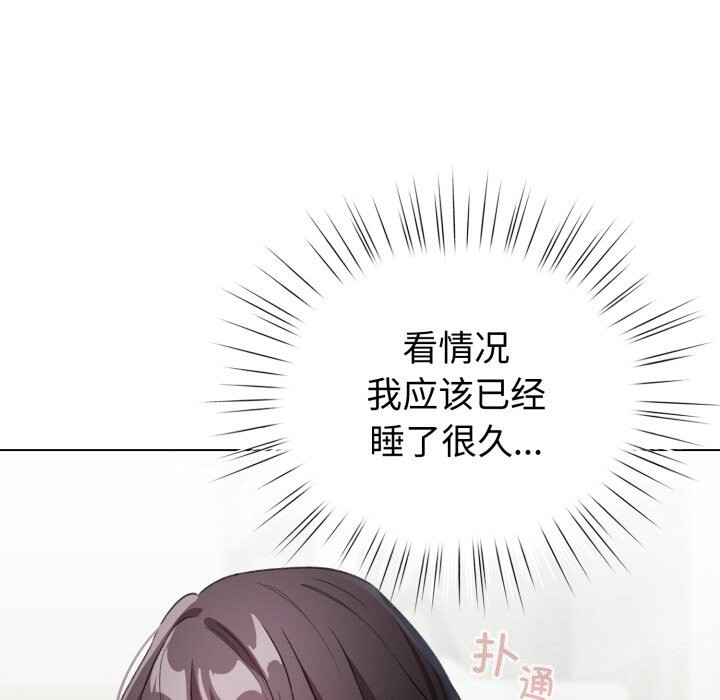 配角的生存任務第18話