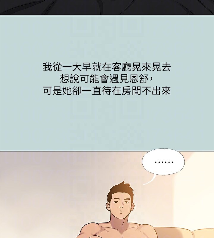 縱夏夜之夢(無碼版)第85話-妳是想跟我做嗎?