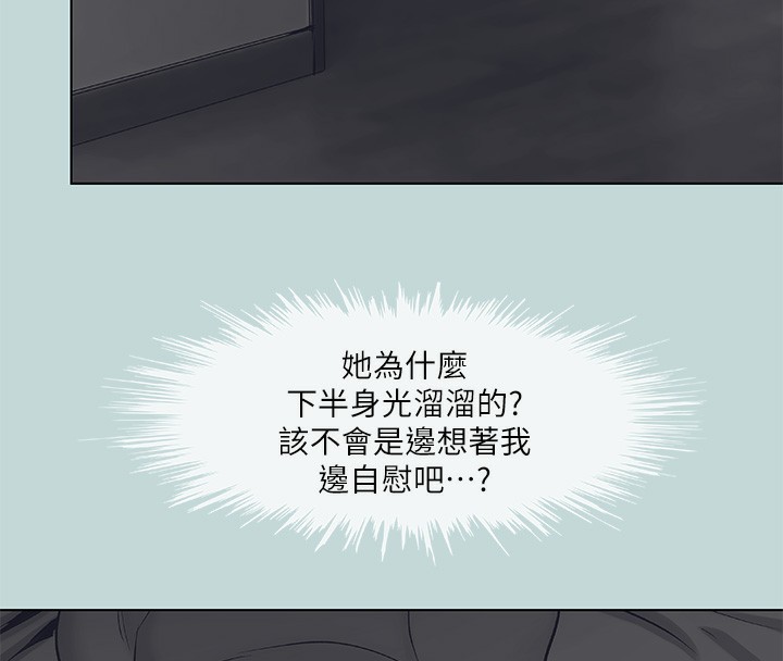 縱夏夜之夢(無碼版)第86話-小穴這麼濕還說不要