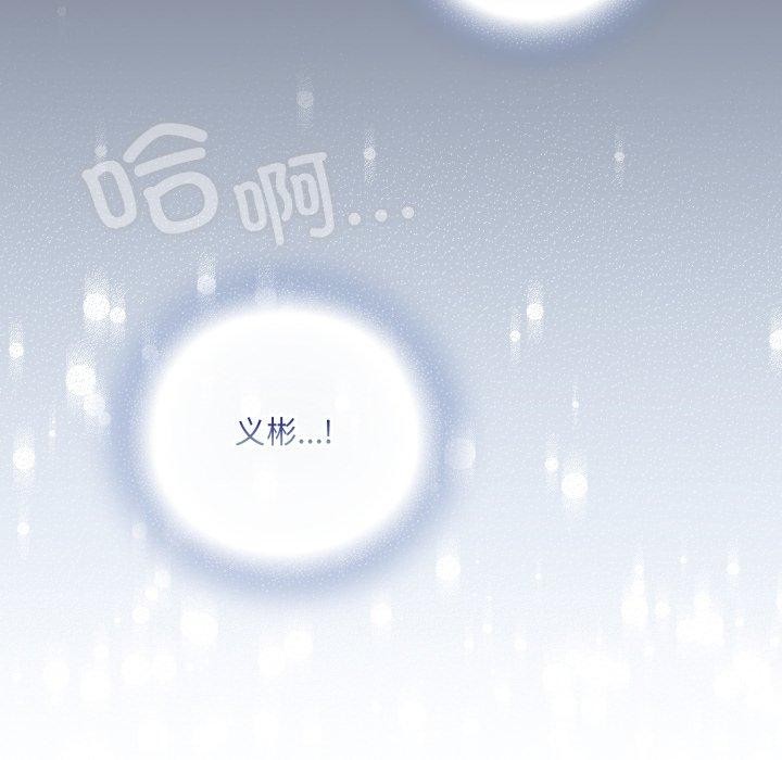 喵來的戀愛第22話