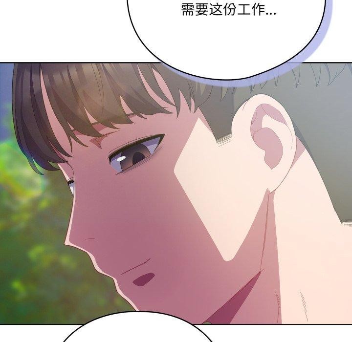 喵來的戀愛第22話