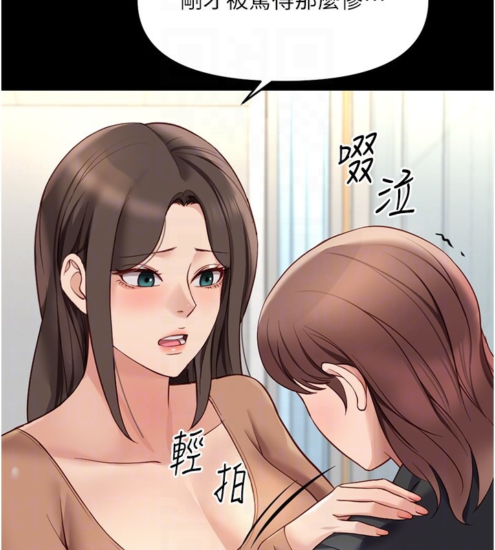 鲁蛇社畜的金手指第25話-肉體交易的時間到了