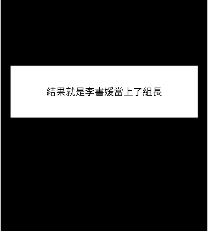 鲁蛇社畜的金手指第25話-肉體交易的時間到了