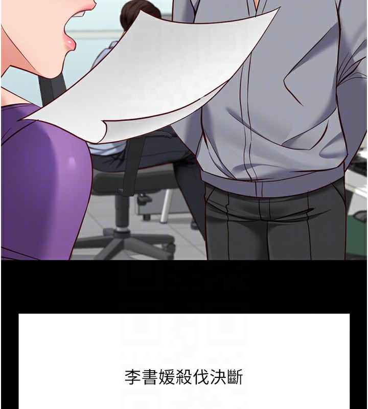 《鲁蛇社畜的金手指》第25话-肉体交易的时间到了