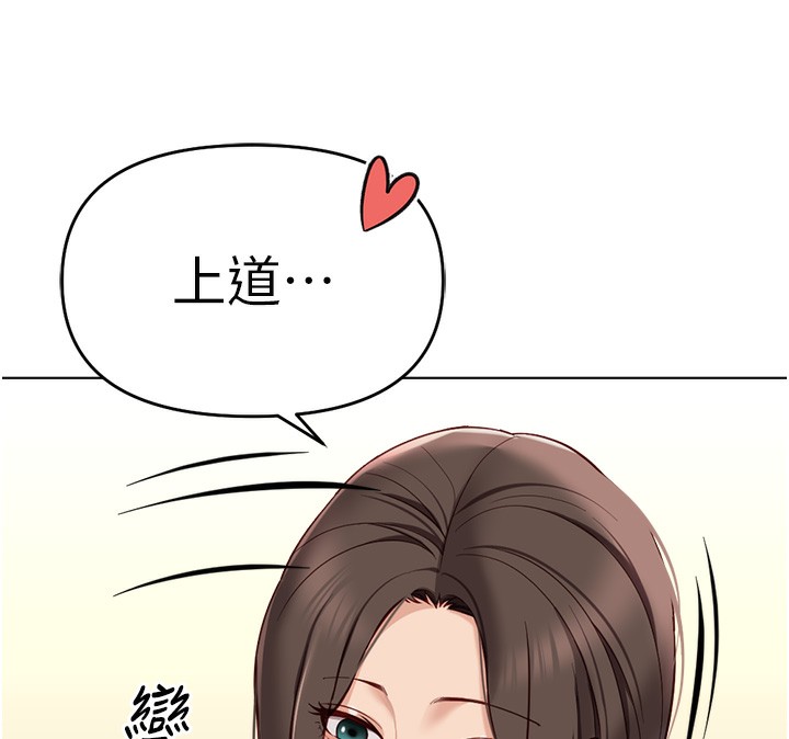 鲁蛇社畜的金手指第25話-肉體交易的時間到了