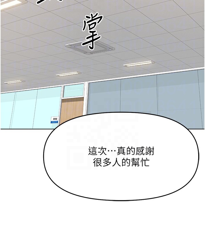 鲁蛇社畜的金手指第25話-肉體交易的時間到了