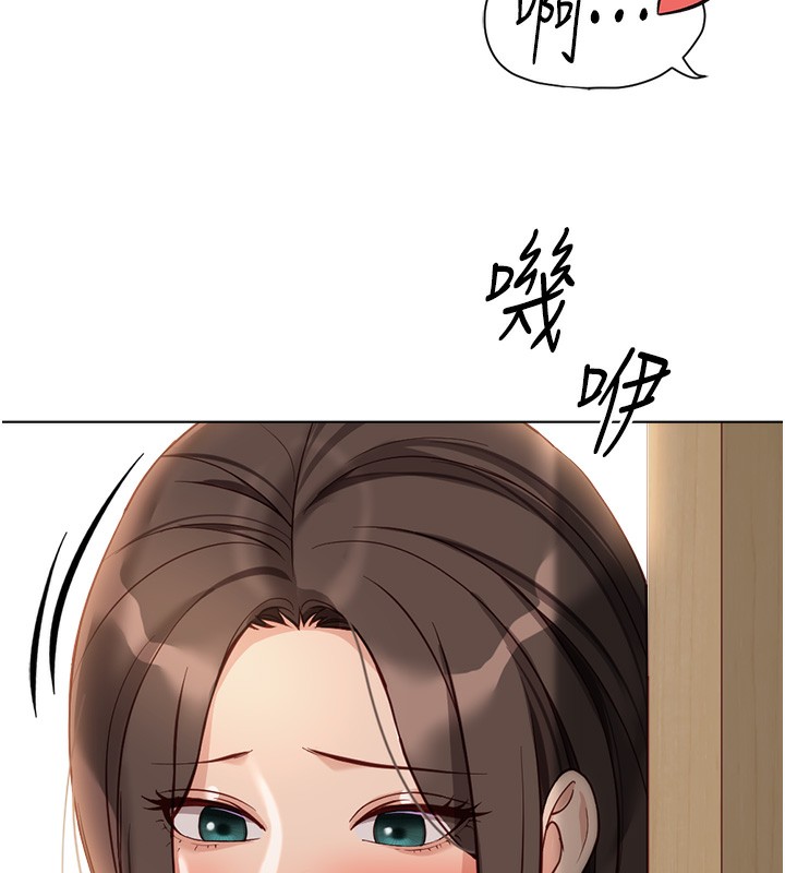 魯蛇社畜的金手指第25話-肉體交易的時間到了