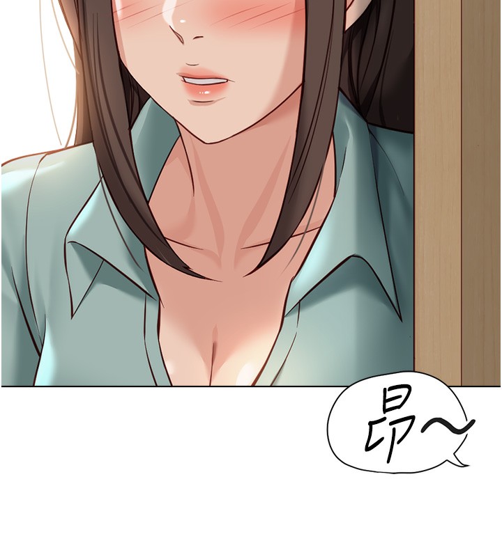 魯蛇社畜的金手指第25話-肉體交易的時間到了