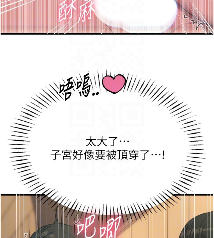惡次人生第29話-做愛是懲罰才對