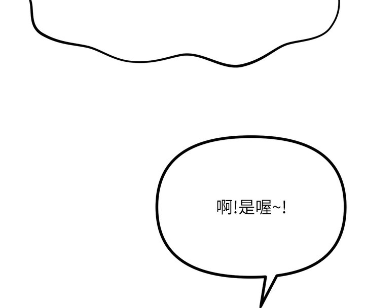惡次人生第29話-做愛是懲罰才對