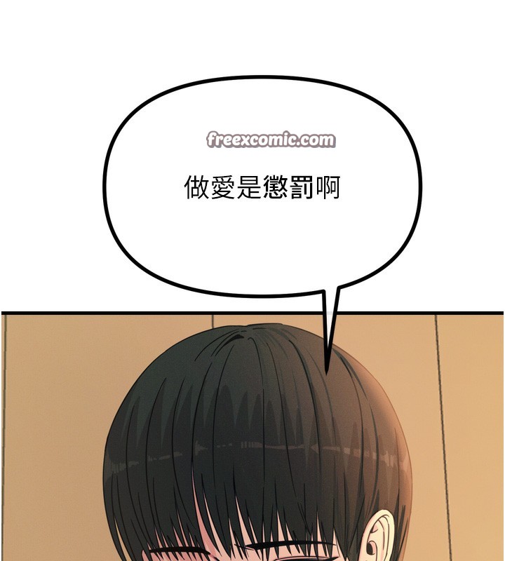 惡次人生第29話-做愛是懲罰才對