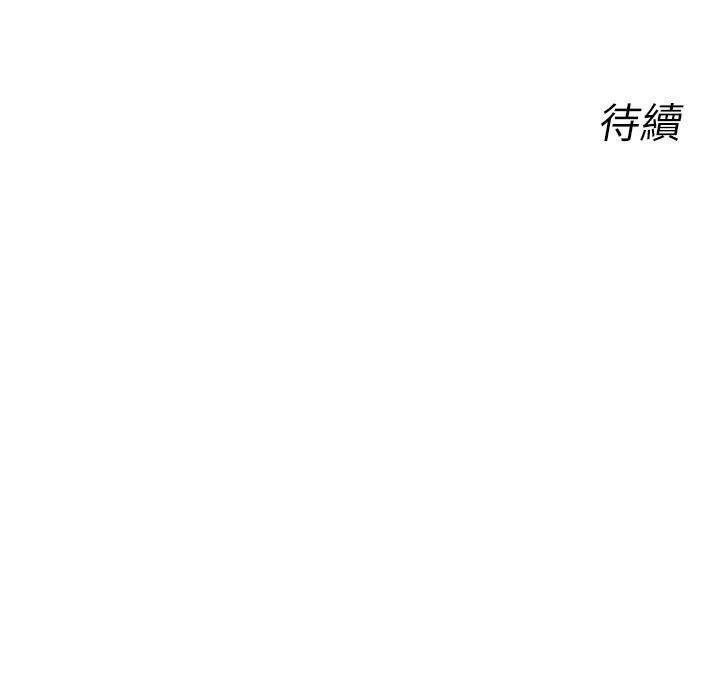 恶次人生第29話-做愛是懲罰才對