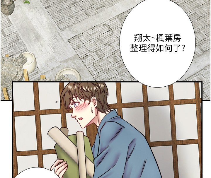 秘密温泉:混汤旅馆第34話-我想和翔太獨處的說&hellip;