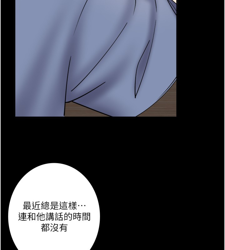 秘密温泉:混汤旅馆第34話-我想和翔太獨處的說&hellip;
