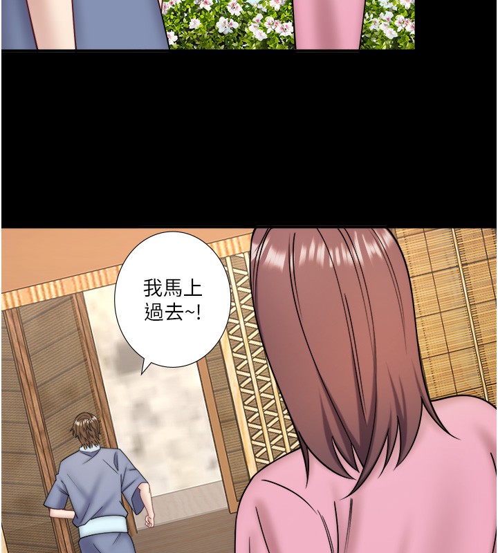 秘密溫泉:混湯旅館第34話-我想和翔太獨處的說&hellip;