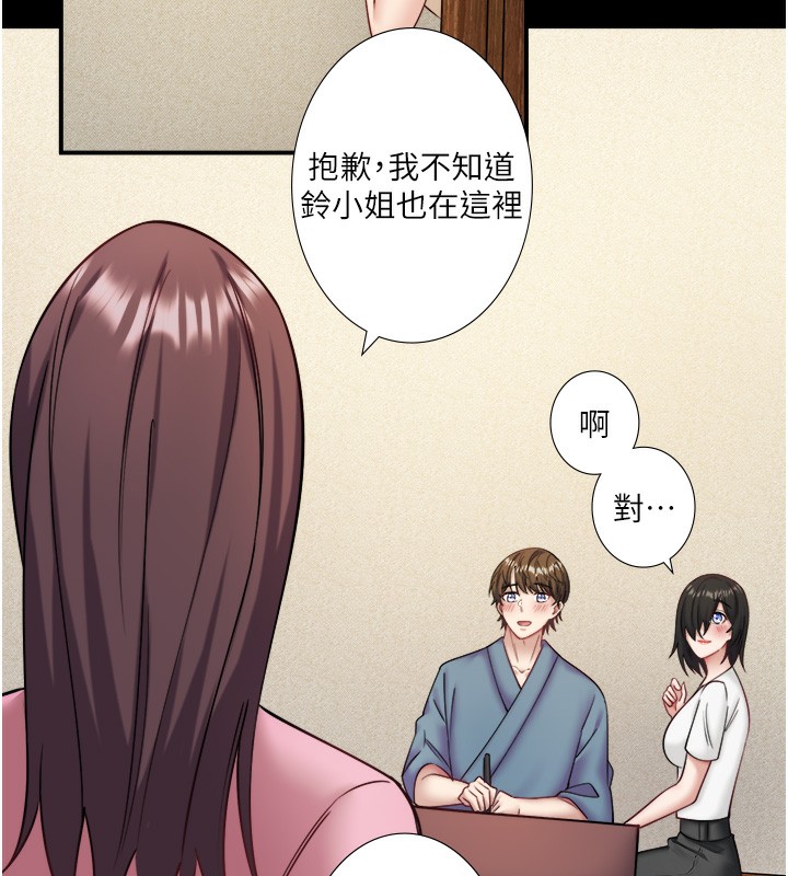秘密温泉:混汤旅馆第34話-我想和翔太獨處的說&hellip;