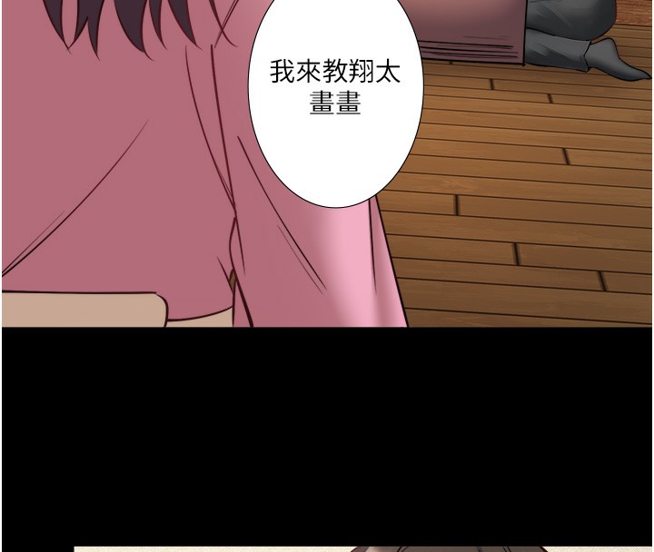 秘密温泉:混汤旅馆第34話-我想和翔太獨處的說&hellip;
