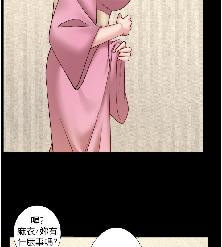 秘密温泉:混汤旅馆第34話-我想和翔太獨處的說&hellip;