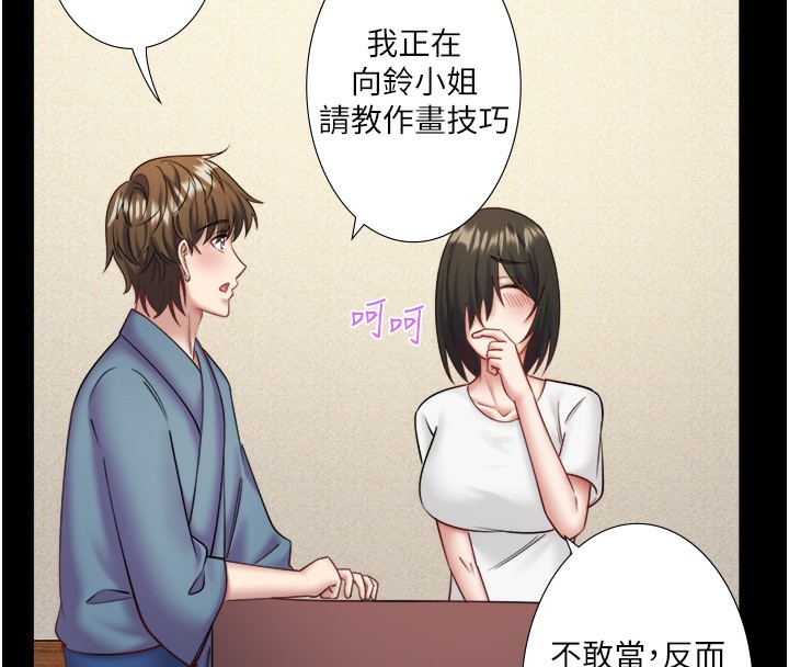 秘密温泉:混汤旅馆第34話-我想和翔太獨處的說&hellip;