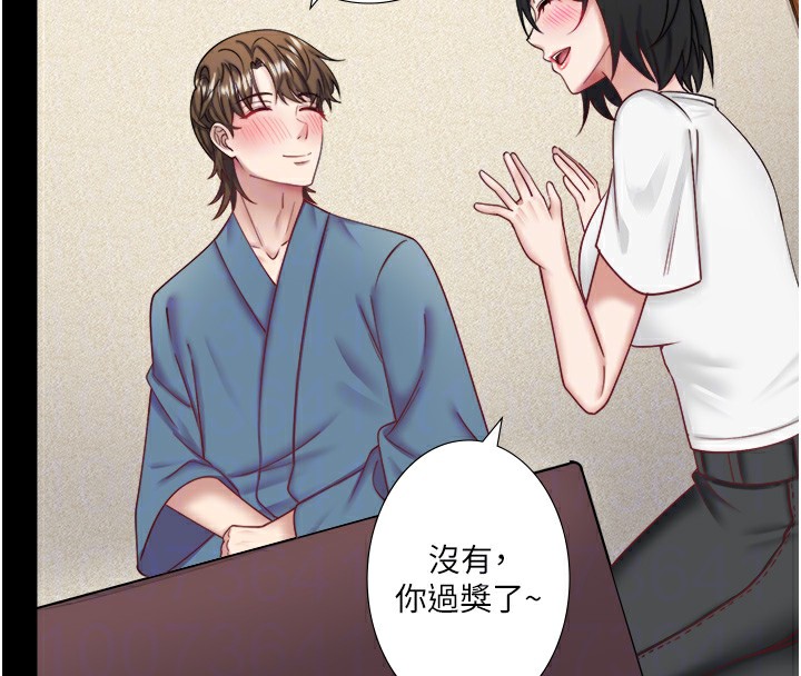 秘密温泉:混汤旅馆第34話-我想和翔太獨處的說&hellip;