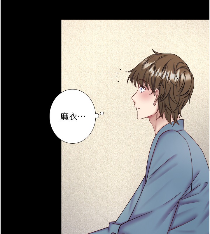秘密溫泉:混湯旅館第34話-我想和翔太獨處的說&hellip;