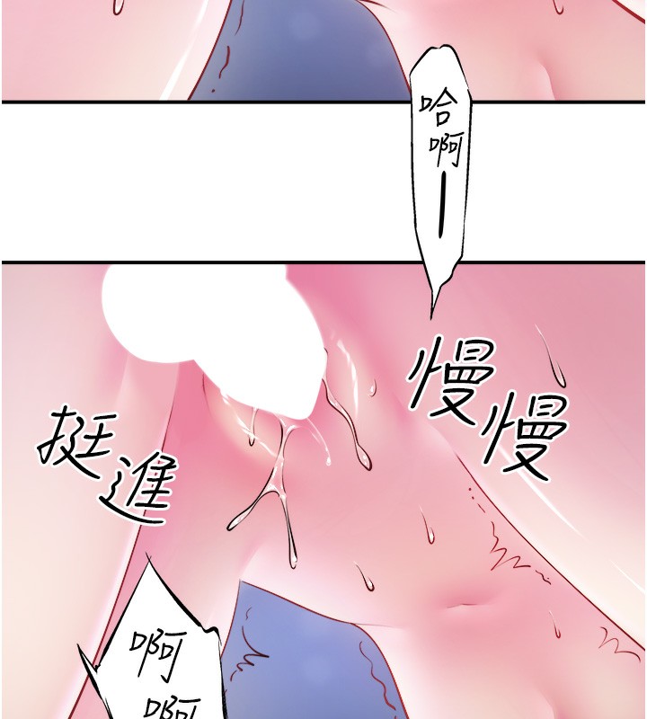 秘密温泉:混汤旅馆第34話-我想和翔太獨處的說&hellip;