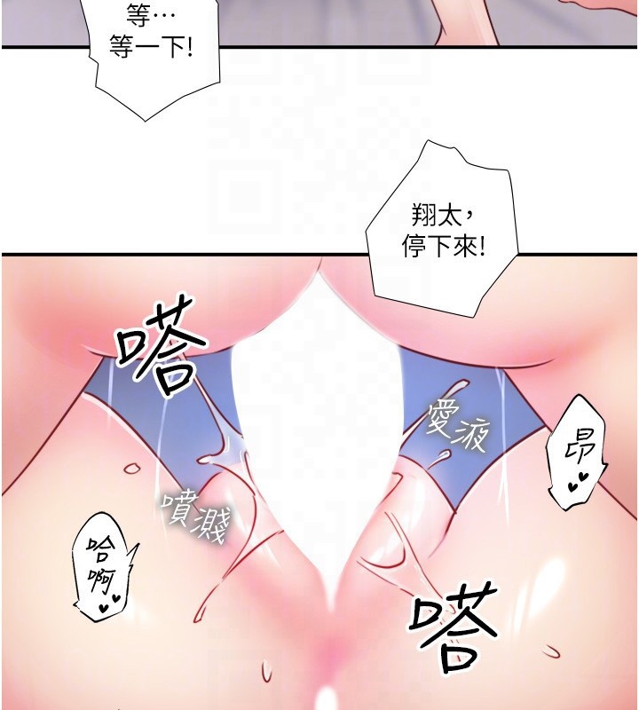 秘密温泉:混汤旅馆第34話-我想和翔太獨處的說&hellip;