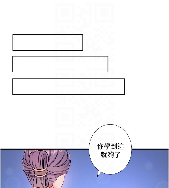 秘密温泉:混汤旅馆第34話-我想和翔太獨處的說&hellip;