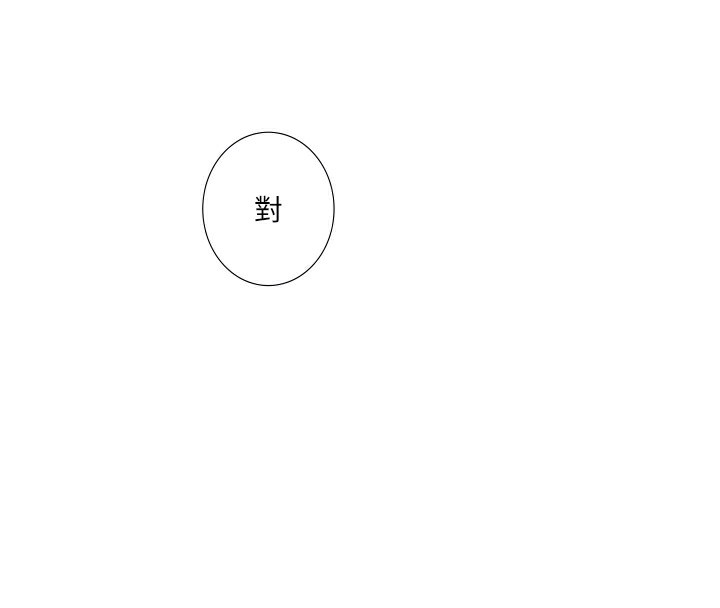 秘密温泉:混汤旅馆第34話-我想和翔太獨處的說&hellip;