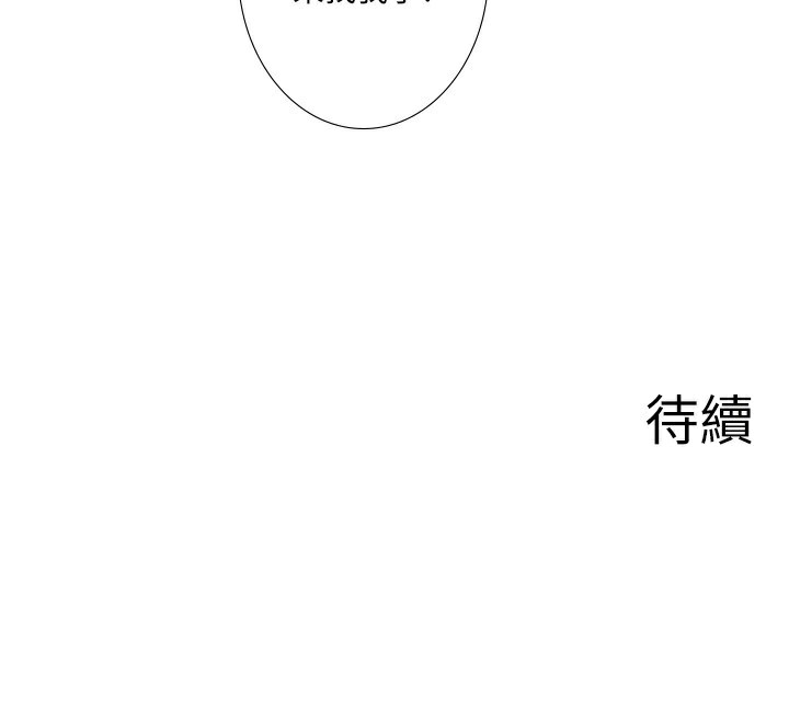 秘密温泉:混汤旅馆第34話-我想和翔太獨處的說&hellip;