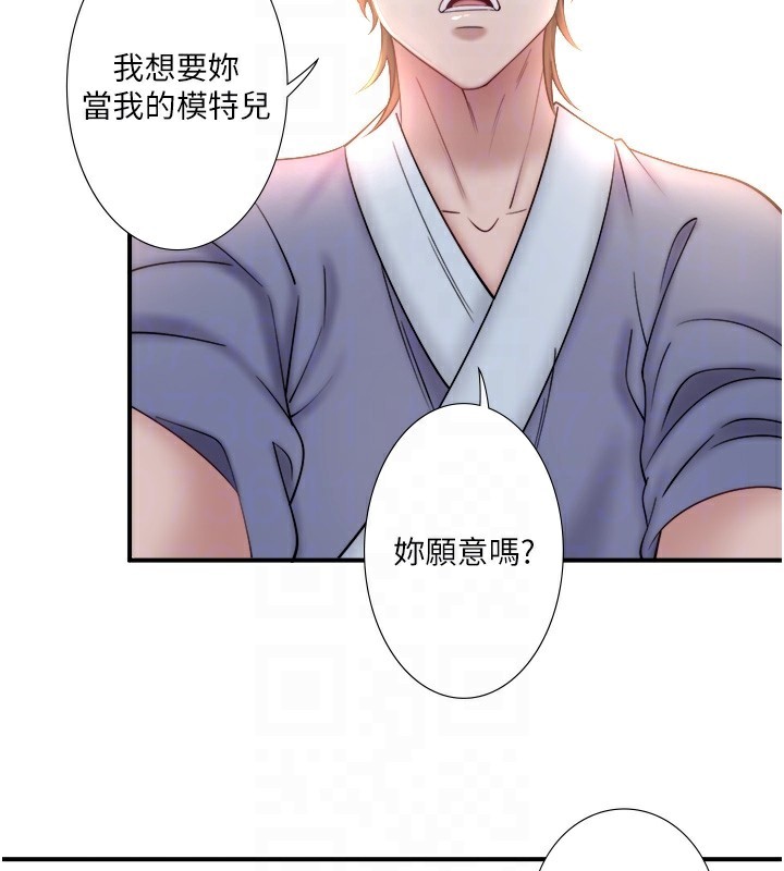 秘密溫泉:混湯旅館第34話-我想和翔太獨處的說&hellip;