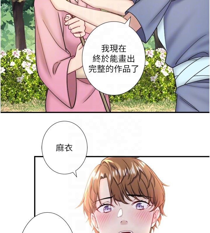 秘密温泉:混汤旅馆第34話-我想和翔太獨處的說&hellip;