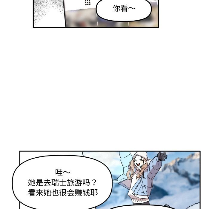 附屬品少女的叛逆期第1話