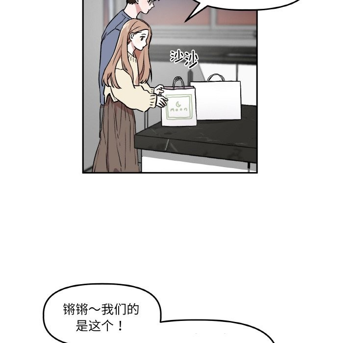 附属品少女的叛逆期第1话
