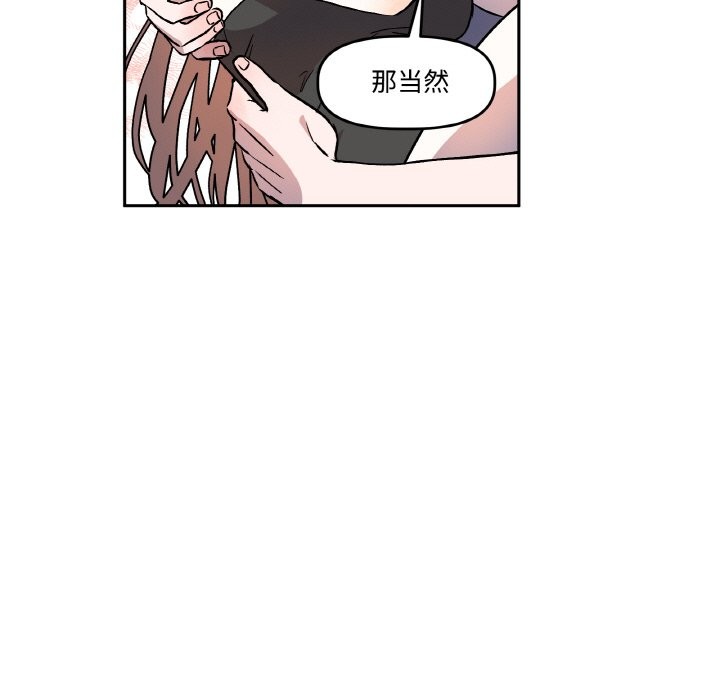 附屬品少女的叛逆期第1話
