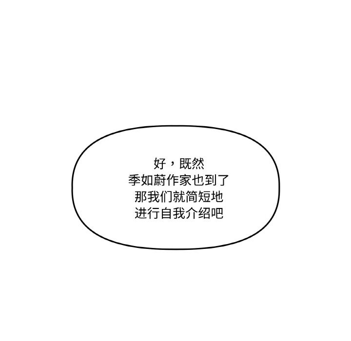 附属品少女的叛逆期第2话