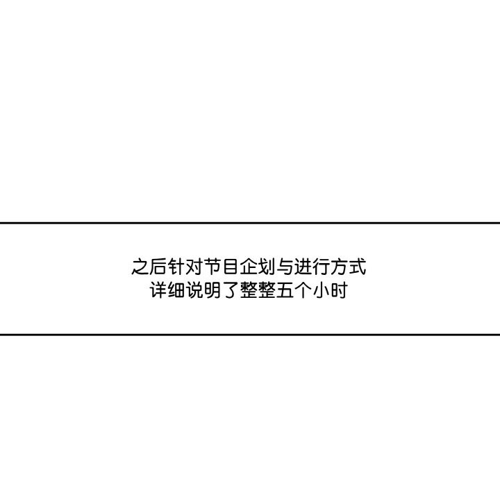 附屬品少女的叛逆期第2話